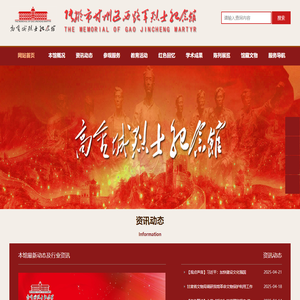 高金城烈士纪念馆 张掖市甘州区西路军烈士纪念馆-张掖市甘州区西路军烈士纪念馆