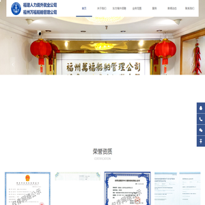 福建省人力境外就业服务有限公司