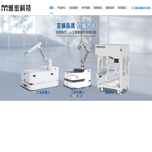 深圳市维密科技有限公司