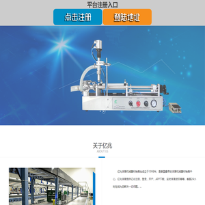 首页-亿兆-亿兆体育机械器材销售站