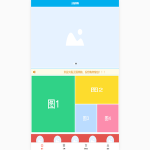 淘购无锡商城2.0