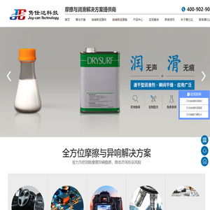 哈维斯润滑剂_速干润滑剂_汽车内饰异响消音剂-隽仕达科技