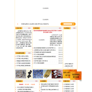 建筑五金与门窗