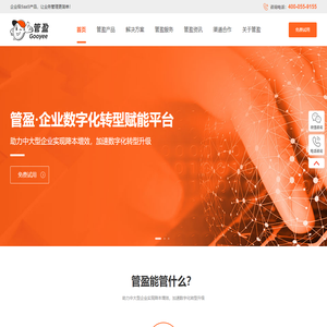 管盈-让业务管理更简单
