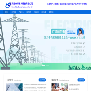 河南米泽电气设备有限公司