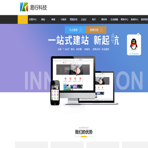 易行科技——让开发简单一点