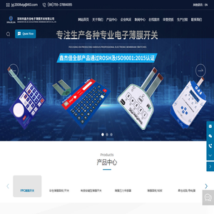 广东彩色pet薄膜开关生产厂家-提供led金属按键薄膜面板,电容式压力传感器定制与批发-深圳市 鑫杰佳电子薄膜开关有限公司