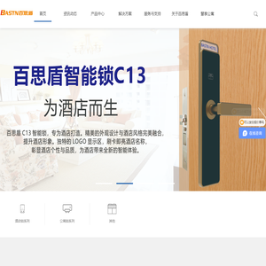 百思盾智能锁官网