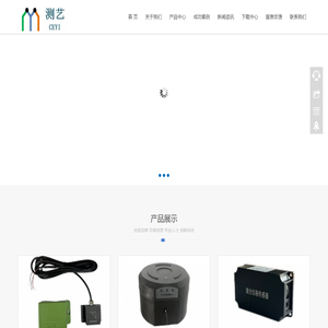 首页-成都测艺科技有限公司