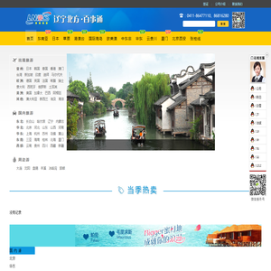 大连百事通国际旅行社_Shiny and fashionable shopping _Home page _search _Jiu Included- One-stop Included _旅顺金石滩一日游_辽宁北方国旅