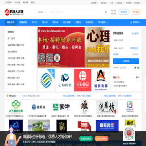 鹤城人才网(www.0452zhaopin.com)——靠谱的地方人才招聘平台
