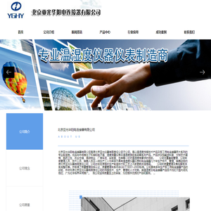 北京亚光华阳电连接器有限公司