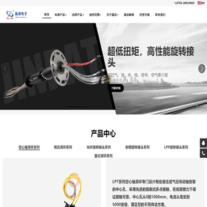 滑环_导电滑环_导电环_滑环-晶沛电子-首页