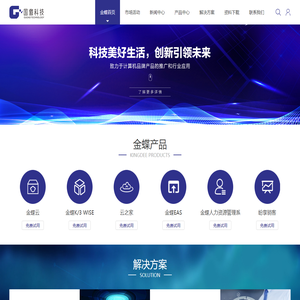 首页-广州市国傲计算机科技有限公司-金蝶集团授权白金认证，金蝶云星空