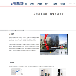 上海精测半导体技术有限公司