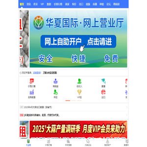 【国际大蒜贸易网】__大蒜价格|大蒜行情|金乡大蒜价格|大蒜出口数据|大蒜价格走势|大蒜行情预测|大蒜论坛|蒜苔价格|大蒜市场直播|蒜片价格|蒜米价格