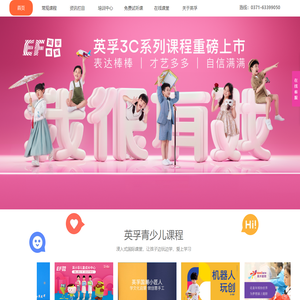 郑州英孚教育青少儿英语，专注于3-18岁青少年英语培训