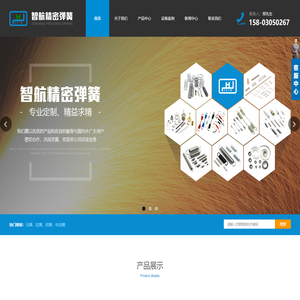重庆不锈钢压缩扰流弹簧-重庆智航精密机械有限公司