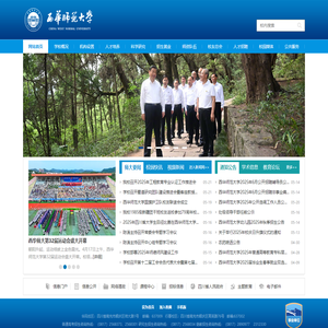 西华师范大学