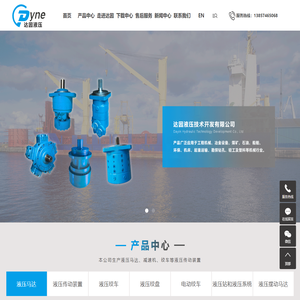 低速大扭矩液压马达_液压减速机_液压绞车-宁波经济技术开发区达因液压技术开发有限公司
