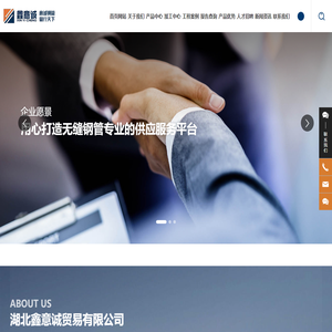 无缝管批发_无缝钢管介绍_无缝钢管厂家_湖北鑫意诚贸易有限公司