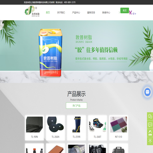潜水料复合胶-PVC包覆胶-阻燃胶-耐热喷胶-上海敦普树脂科技有限公司