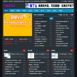 资源爱好者-汇聚全网精品资源。
