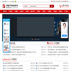 中经产业信息研究网_提供行业研究报告,市场分析报告,项目可行性分析报告