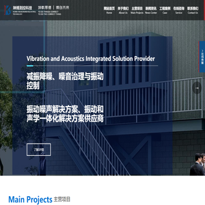 宁波坤博测控科技有限公司-宁波坤博测控科技-减振降噪-振动噪声治理