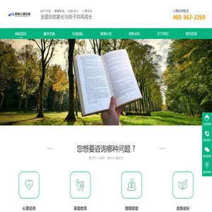 得鱼心理-家庭教育指导专家|名师一对一|为家长定制个性化解决方案！