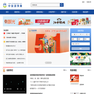 中国幼教网