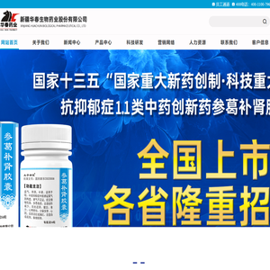 新疆华春生物药业股份有限公司