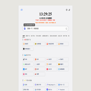 知右工具箱-自媒体导航-导航工具箱-自媒体工具箱