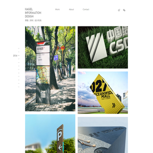 2020 - 黑格（深圳）设计机构