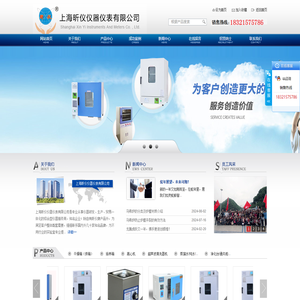 上海昕仪仪器仪表有限公司-仪器仪表知名供应商｜鼓风干燥箱｜微生物培养箱｜马弗炉｜电热蒸馏水器｜超声波清洗机
