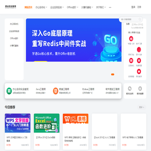 燃冰世纪教育在线教育平台