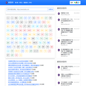 外链发布_自动外链发布网站平台_搜索引擎优化SEM