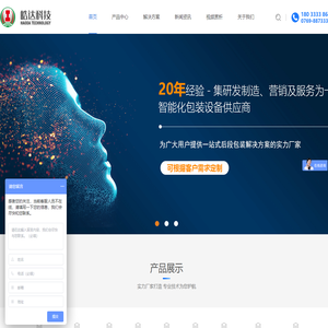自动纸盒包装机_全自动封切收缩机_自动封箱机-皓达科技