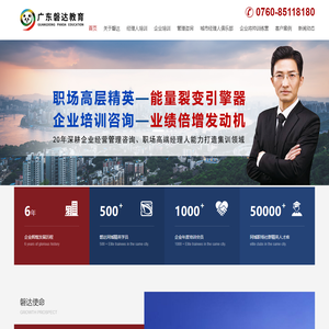 广东磐达教育信息科技有限公司