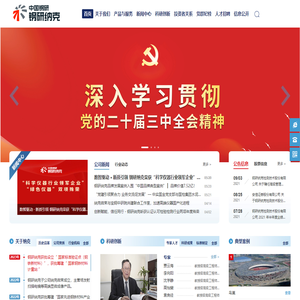 钢研纳克检测技术股份有限公司-材料产业质量基础设施建设的引领者
