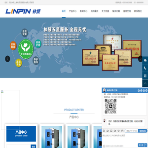 温度冲击试验箱价格_冷热冲击试验箱_高低温冲击试验箱-林频品牌厂家