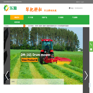 圆盘犁，圆盘耙，栅条犁，犁片，耙片，松土铲-禹城市乐源机械有限公司