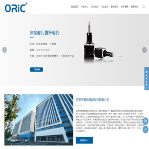 东莞市惠鼎智能科技有限公司