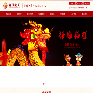 花灯彩灯,彩车彩船,艺术灯光秀,城市亮化,祥瑞彩灯
