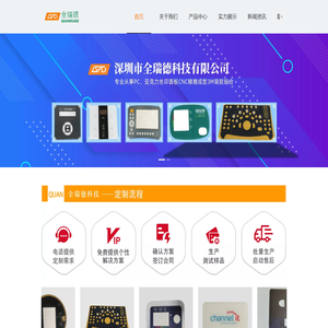 首页-PC折弯加工-薄膜开关控制按键厂家-储备电源绝缘板厂家-储备电源丝印面板-电气设备绝缘垫片