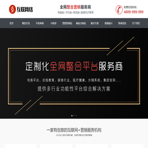 木兰山网站建设|上海好景好米网络科技有限公司