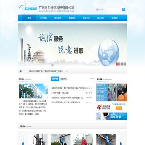 广州新为通信科技有限公司