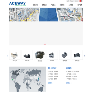 ACEWAY  Jiangsu Junwei Precision Components Technology Co., Ltd. _Injection molds, precision plastic parts, automotive injection molding parts, electronic plastic parts 