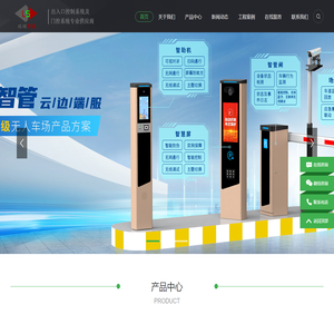 自动门|停车场系统维修保养升级- 车辆门禁 升降杆 自动门 旋转门 隔断 一脸通 动态人脸识别 电子支付停车 车牌识别 闸机 道闸门 无人值守 停车场管理系统 岗亭 门禁系统 智慧社区