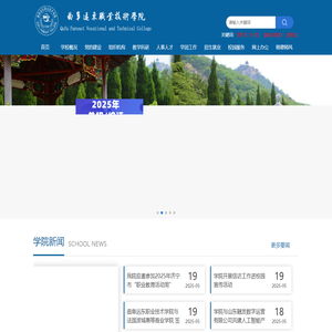 曲阜远东职业技术学院首页